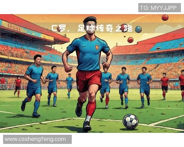 足球射手的传奇之路:从青涩少年到世界顶级前锋的奋斗故事